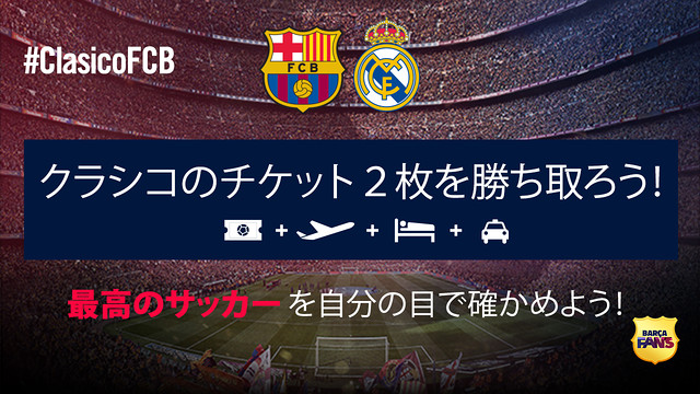 Fcbニュース Fcbニュース